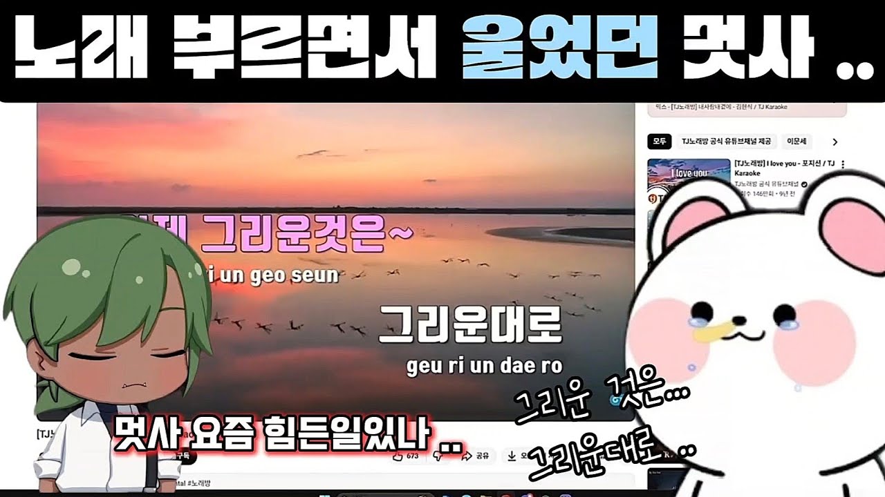 이땐 몰랐죠.. 왜 멋사가 갑자기 울었는지 ㅠㅠㅠ