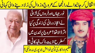 Ejaz Durrani The Lost Legend Exclusive Story | Ejaz Durrani | Biography | LifeStory |