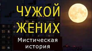 &quot;Плоды выбора&quot;. Мистическая история.