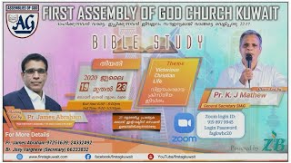 Bible Study - Day 01 FIRST AG Church KWT| Pr. K J Mathew