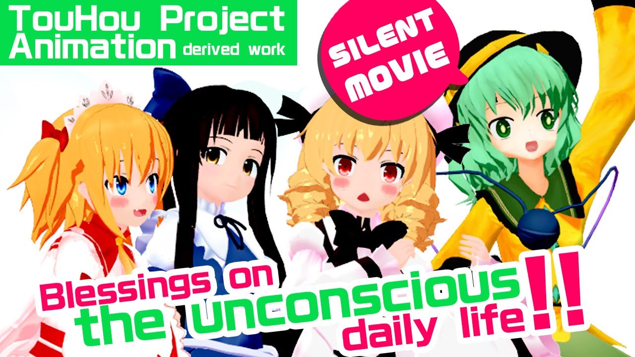TouHou MMD SILENT MOVIE - Blessings on 