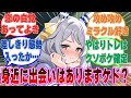 トレーナーがお見合いすると聞き、遠回しに自分を猛プッシュしてお見合いを阻止しようとするミラ子に対する反応集【ウマ娘/まとめ/反応集】