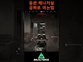 “How to open Manager’s Office for free”.🐀 #deltaforce #gaming #beaconarea