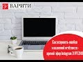 Как исправить ошибки в налоговой отчётности - прямой эфир instagram 31/07/2018