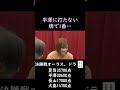 決勝戦オーラスで最後まで優勝の可能性を諦めないプロの1打 #shorts