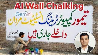 How to Make Viral AI Wall Chalking | Free Urdu Calligraphy with Gemini | Trending AI Urdu Art screenshot 5