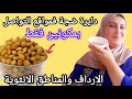 بذور الاكبي خطيرة فتسمين المناطق الانثوية والارداف وزيادة الوزن بمكونين فقط