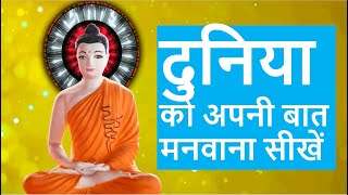 अपने आप को कैसे बेहतर बनाएं | How to make yourself better | Buddha story | uvall mystery