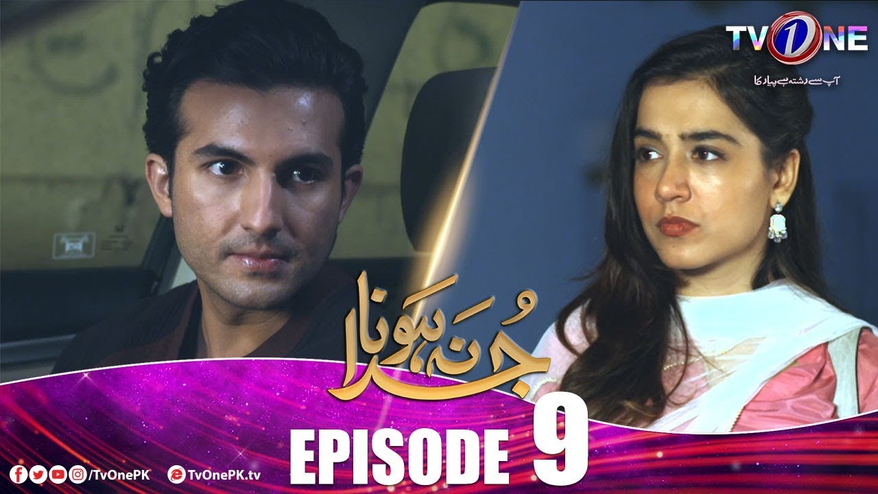 Juda Na Hona Episode 9 TV One Apr 22