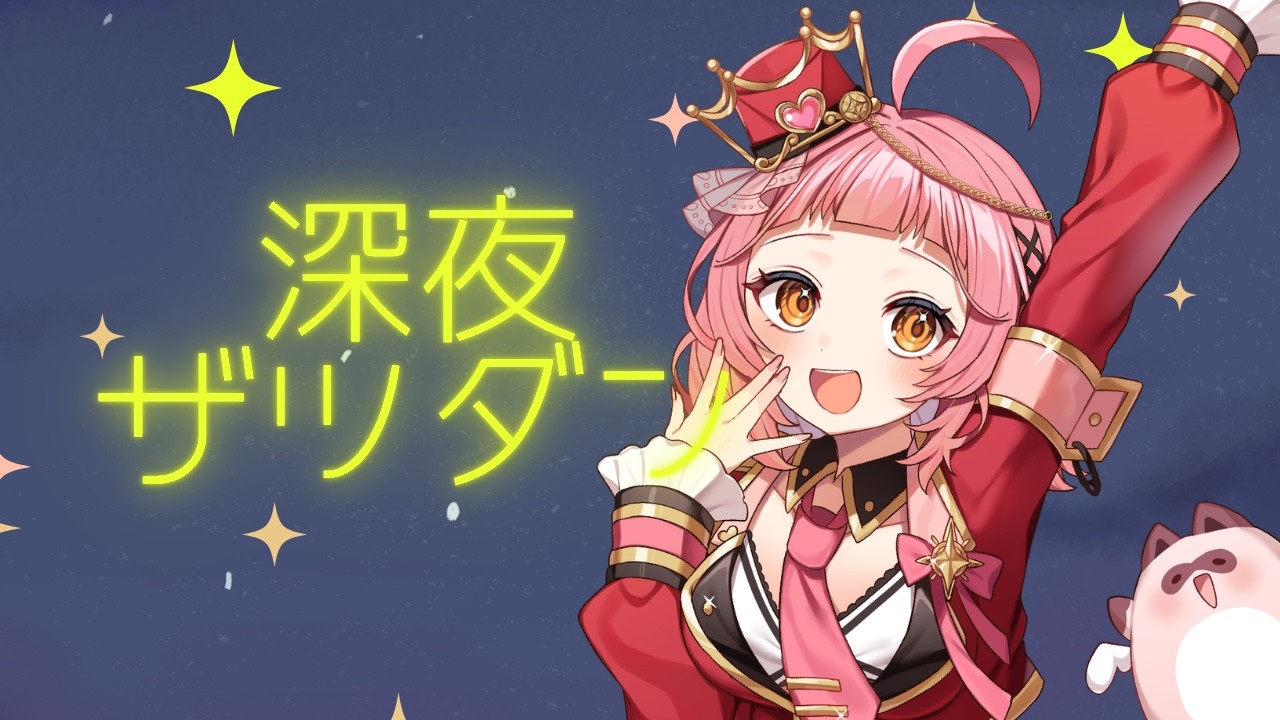 【#雑談】雑談しながら、のんびりね！Vtuber　#vtuber  【＃新人VTuber 】 ＃ぬんらじ