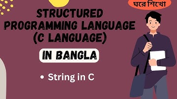 C language in Bangla: String in C