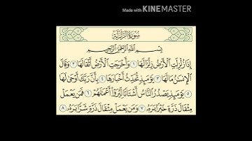 سورة الزلزلة ( ٩٩ ) بصوت القارئ احمد العجمي