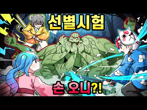 [4] 폐관수련 강해진 태쁘빅 vs 귀살대 선별시험 손오니 ㄷㄷ(프로젝트 슬레이어) [로블록스 태경]