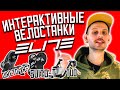 ЛУЧШИЕ ИНТЕРАКТИВНЫЕ ВЕЛОТРЕНАЖЁРЫ ОТ ELITE! Краткий обзор