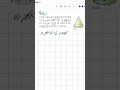 22개정 RPM 2-1. 537번