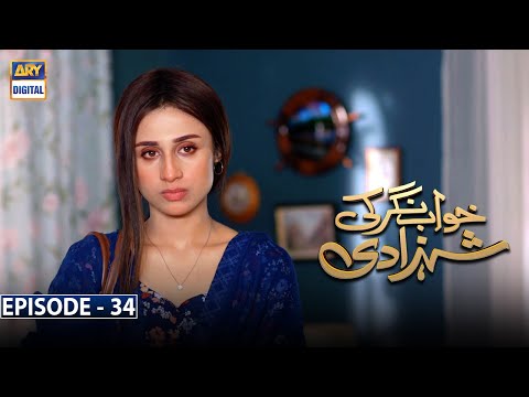 Khwaab Nagar Ki Shehzadi Episode 34 [Subtitle Eng] ARY Digital Drama