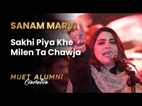 Sakhi Piya Khe Milen Ta Chawja  MUET Alumni Convention  Sanam Marvi