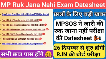 Ruk Jana Nahi Yojana Part 2/mp board ruk jana nahi exam 2022/ruk jana nahi yojana 2022 time table
