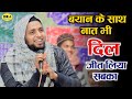 मखमल ह आव ज Mufti Sadun Najeeb Bangal Bayan Taqreer Mahigawan Sandil DKA Mushaira Media