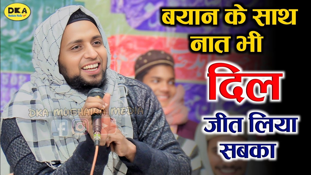 मखमली है आवाज़ | Mufti Sadun Najeeb Bangal Bayan Taqreer | Mahigawan Sandil | DKA Mushaira Media