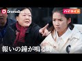 【トレンド】バスの中の小さな騒動が、婚約破棄の大事件に発展⁉️🚍💥 | DramaBox