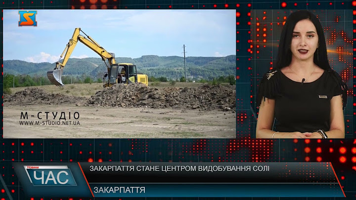 Закарпаття стане центром видобування солі
