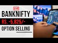 Today Loss  | Banknifty Options trading tamil