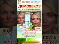 🔥РЕАЛЬНЫЕ ОТЗЫВЫ КЛИЕНТОВ:Как наша косметика спасла их кожу! Невероятные результаты за короткий срок