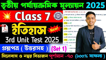 Class 7 History 3rd Unit Test Question Paper 2025 | Class 7 History 3rd Unit Test Suggestion 2025