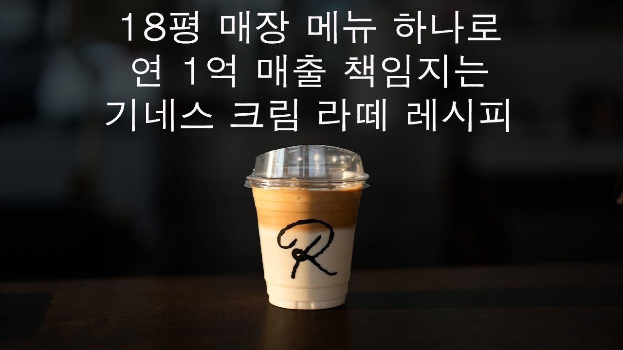 기네스 크림 라떼 레시피