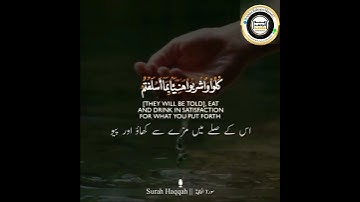 Surah Haqqah |سورة الحاقة Ahmed khedr | أحمد خضر