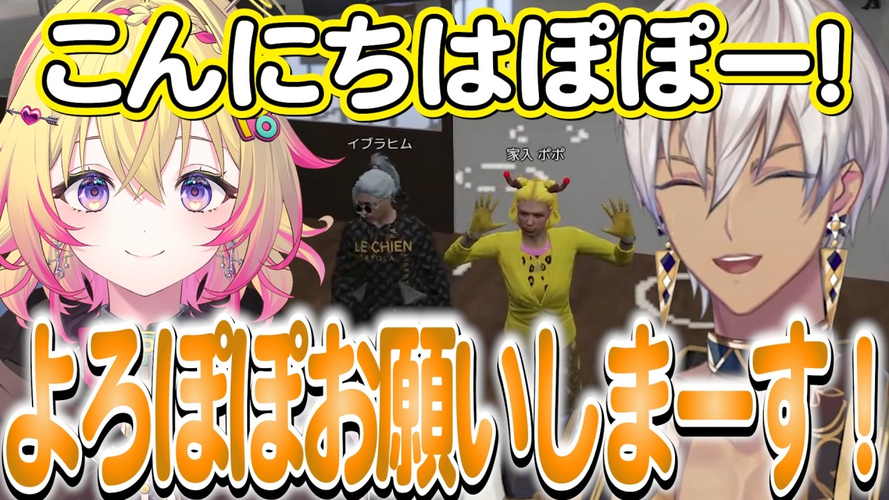 【#NEWTOWN】120秒で振り返るイブラヒムと家入ポポ【イブラヒム / 家入ポポ / 切り抜き】