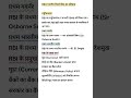 Part 2 RBI के प्रमुख कार्य और इतिहास 🏦 | Functions of RBI | Banking GK for SSC & Bank Exams #short