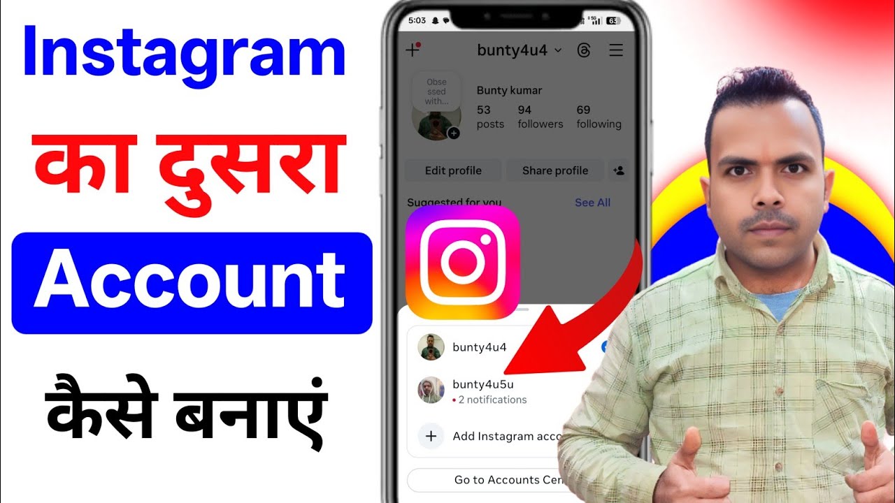 Instagram ki dusra id kaise banaye | ✅ Instagram ka dusra account kaise banaye|
