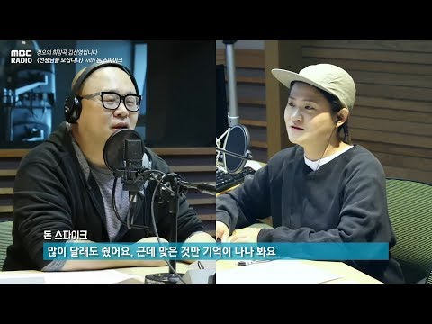'invite teacher' with Don Spike'선생님을 모십니다' with 돈 스파이크 [정오의 희망곡 김신영입니다] 20180502