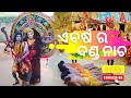 Danda nacha 2022  prasidha danda nacha odisha 99 odia