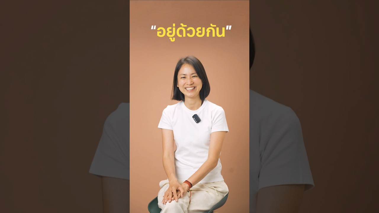เคยนั่งไหม? มิ้นท์ขอชวนทุกคนมานั่งร่วมกันในโครงการ “นั่งไม่ติด ชีวิตเปลี่ยน”