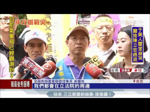 20170622【LIVE大現場】拒馬包圍立院 年改法案進入最終站 反年改揚言要算帳！｜記者 游家瑋 周楷 林芸帆 田仁翔｜三立新聞台