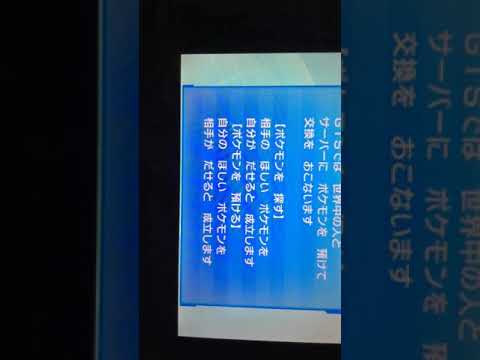 GTA にめっちゃ幻ポケモンが売られている件についてw