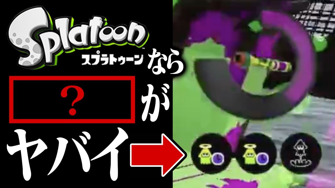 Insane] Top 7 Crazy Features of the Original Splatoon [Splatoon