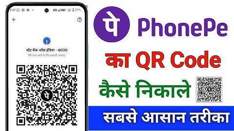 Phonepe ka QR code Kaise nikale I How To Download Phonepe QR Code | how to get phonepe QR code