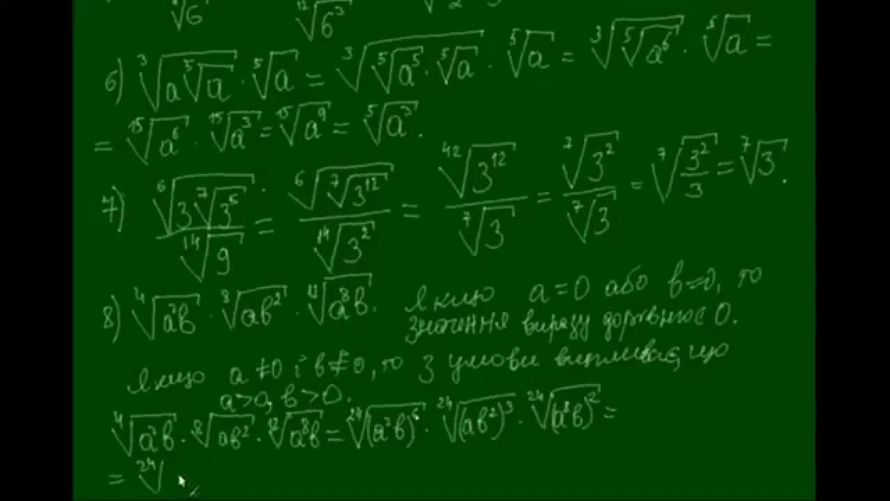 Z корень 5. Перетворення виразів з коренями. Тотожні перетвореня варазів з корнями. Корень з 2 на 2. Тотожні перетворення виразів з корнями 10 кл.