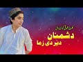Naimat Showqi Quetta Wala Pashto Songs 2024 Dushmanan Dear Di Zama Da Meni Pashto Chaman Songs