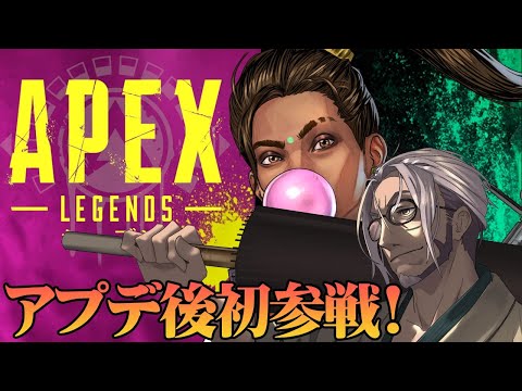 【 APEX Legends 】シーズン６始動！アルランディスも参戦だ【ホロスターズ/アルランディス】