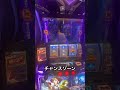 【スマスロカバネリ】今回のカバネリはチャンスゾーンが楽しい