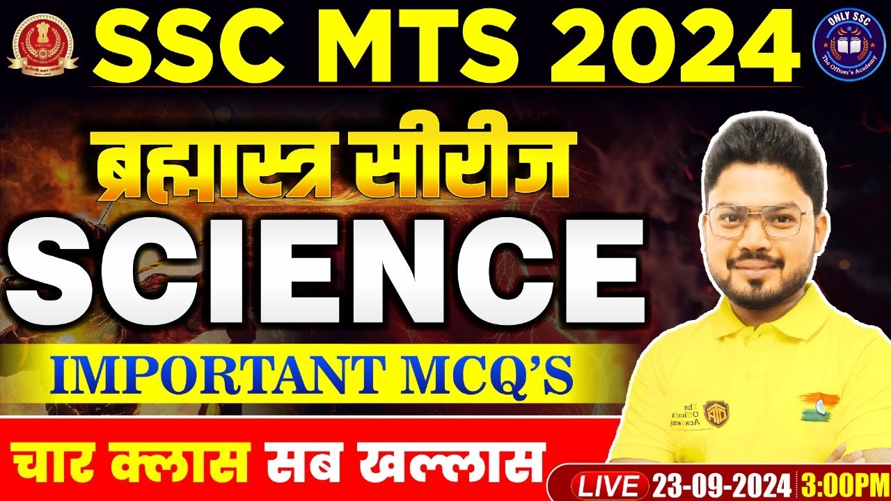 Science Ssc SSC MTS Science Class 2024 | SSC Science Practice Set | SSC MTS 2024 ...