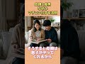 母は悪気ゼロ…なのに長男が「母最優先”になる理由 #長男 #母親 #親子関係