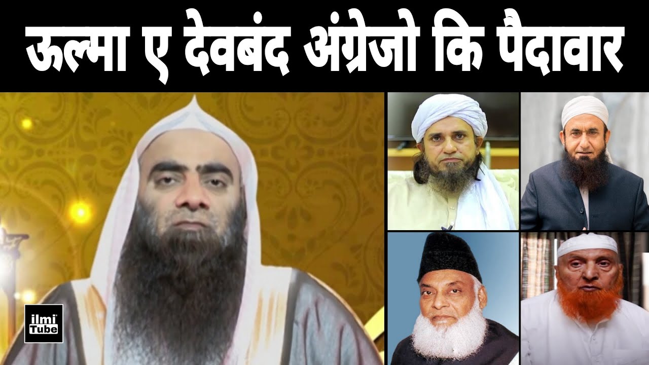 Deobandi Angrezo Ki Paidawar | Powerful Bayan | Sheikh Tauseef Ur Rehman Hafizaullah