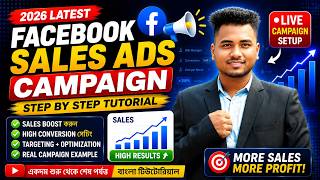 Sales Campaign Facebook Ads 2026 | Facebook Ads Campaign Bangla Tutorial | Meta Ads