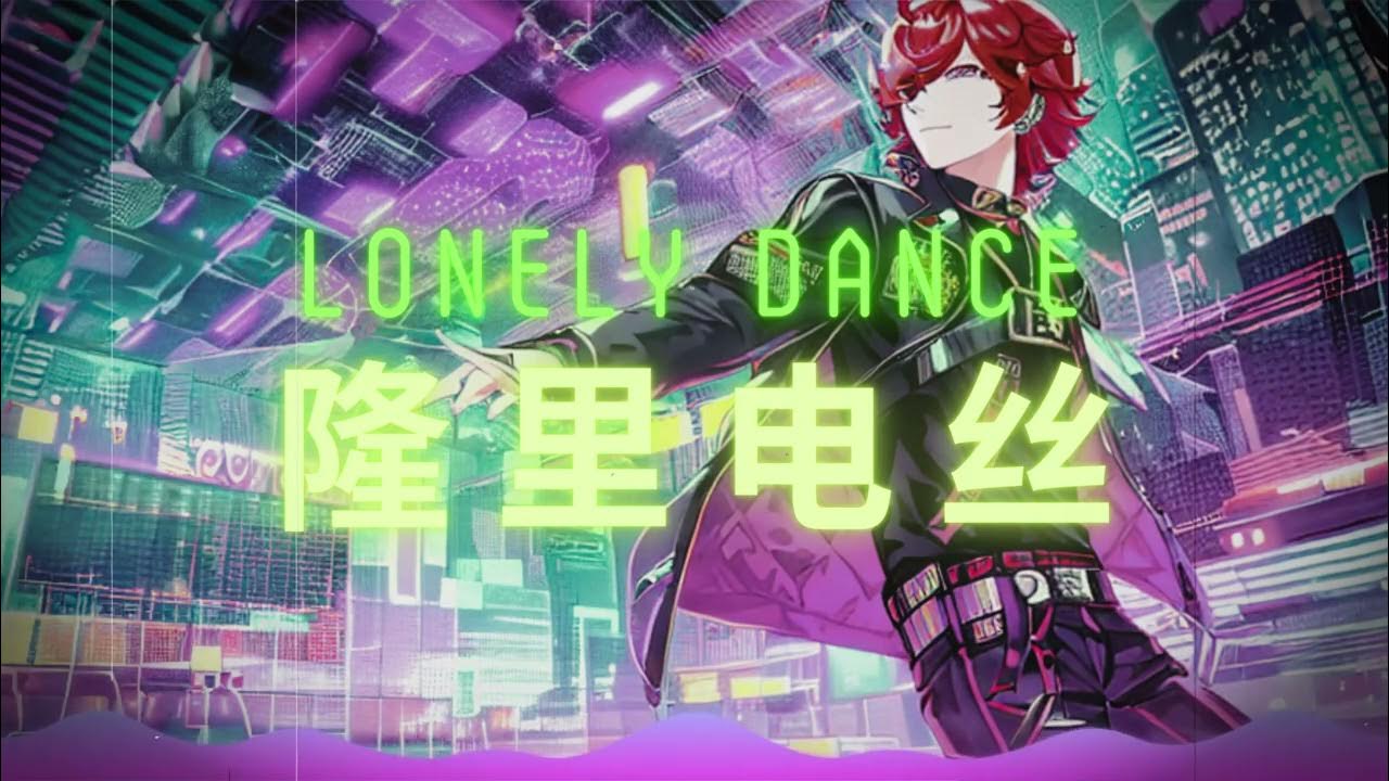 盛宇 Damnshine - 隆里电丝 Ft. 刘聪 KEY L (DaynZ Cover) 盛宇 Damnshine - 隆里电丝 Ft. 刘聪 KEY L (DaynZ Cover)